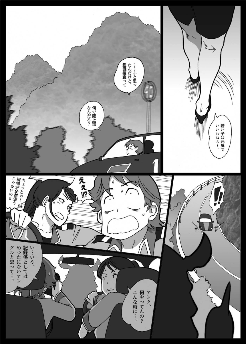 Nappi - UltraMadam page 7 full