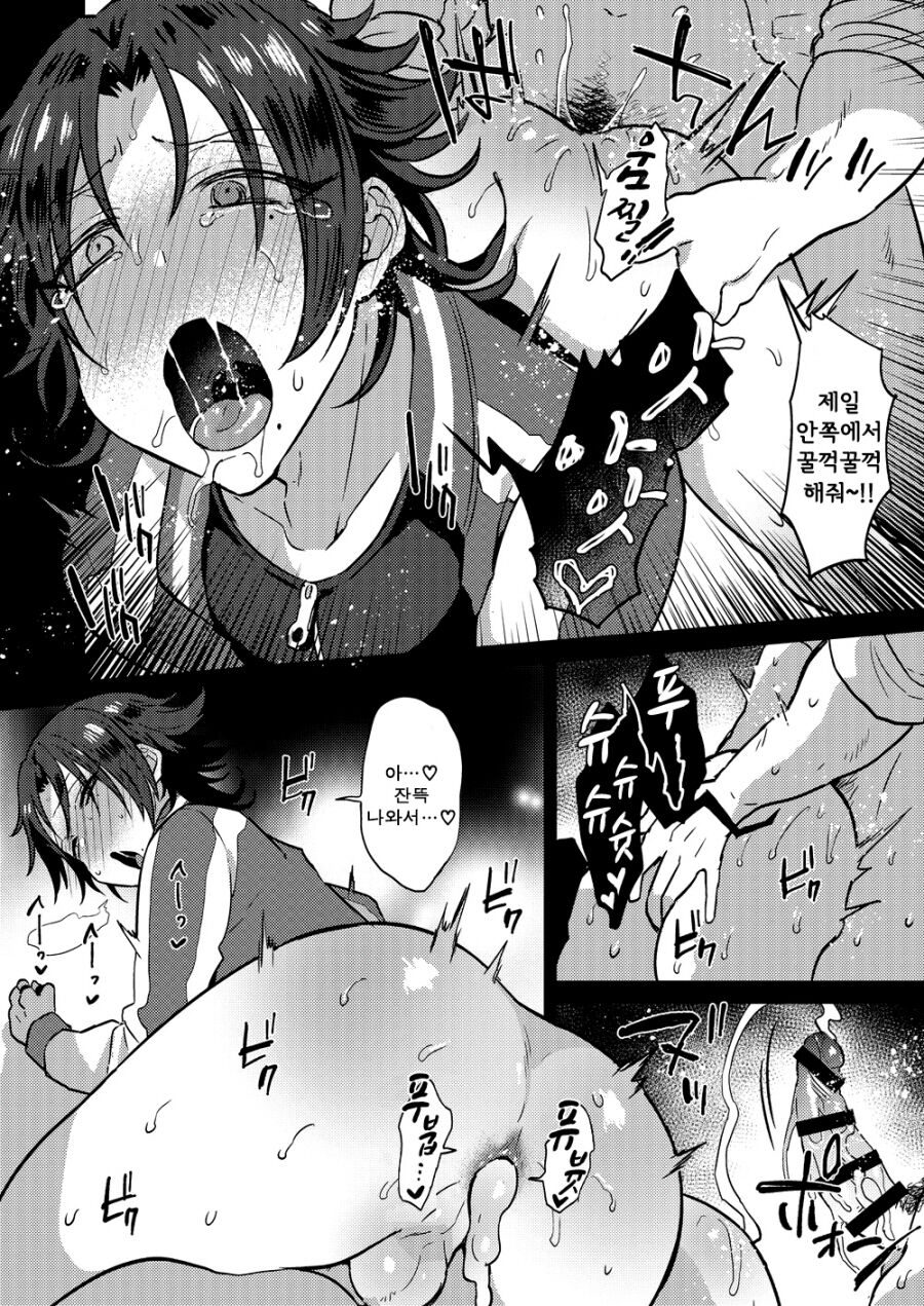 Bokuro Jinanbou wo Gotsugou Ihou Mic de Juujun ni Suru page 9 full