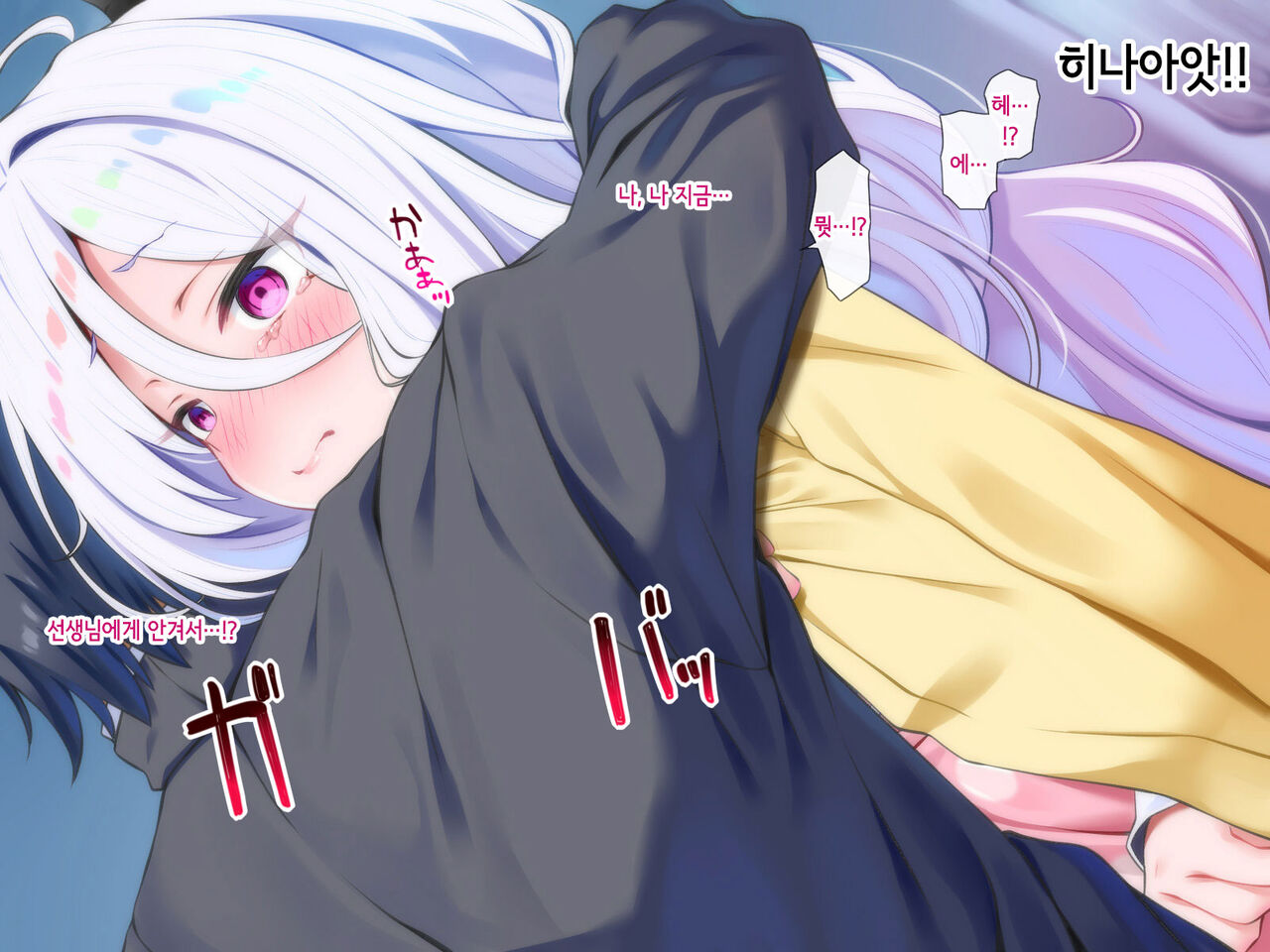 Shiborare Sky! page 3 full