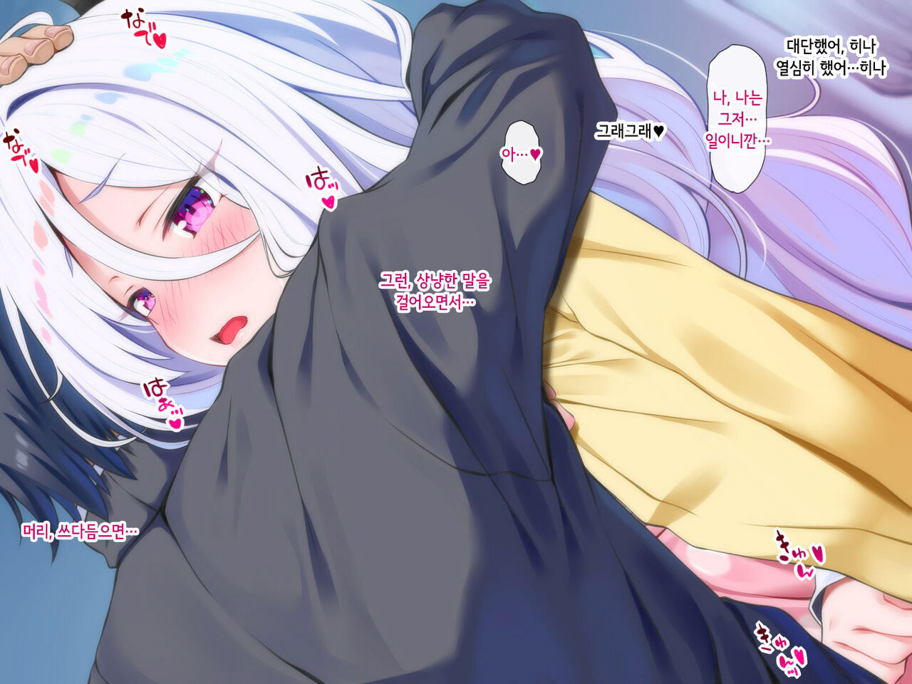 Shiborare Sky! page 4 full