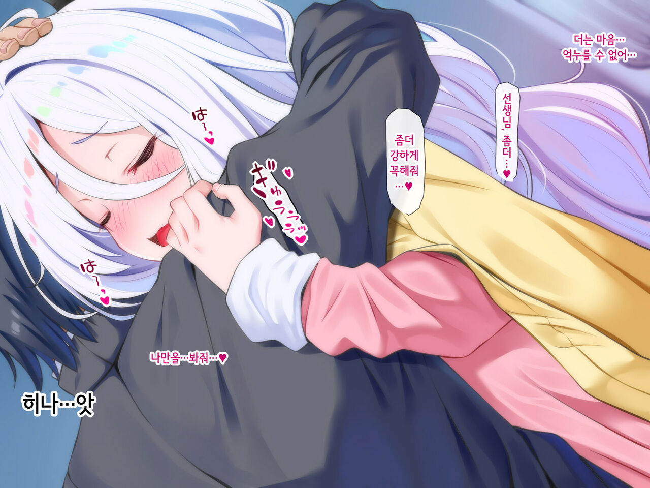 Shiborare Sky! page 5 full