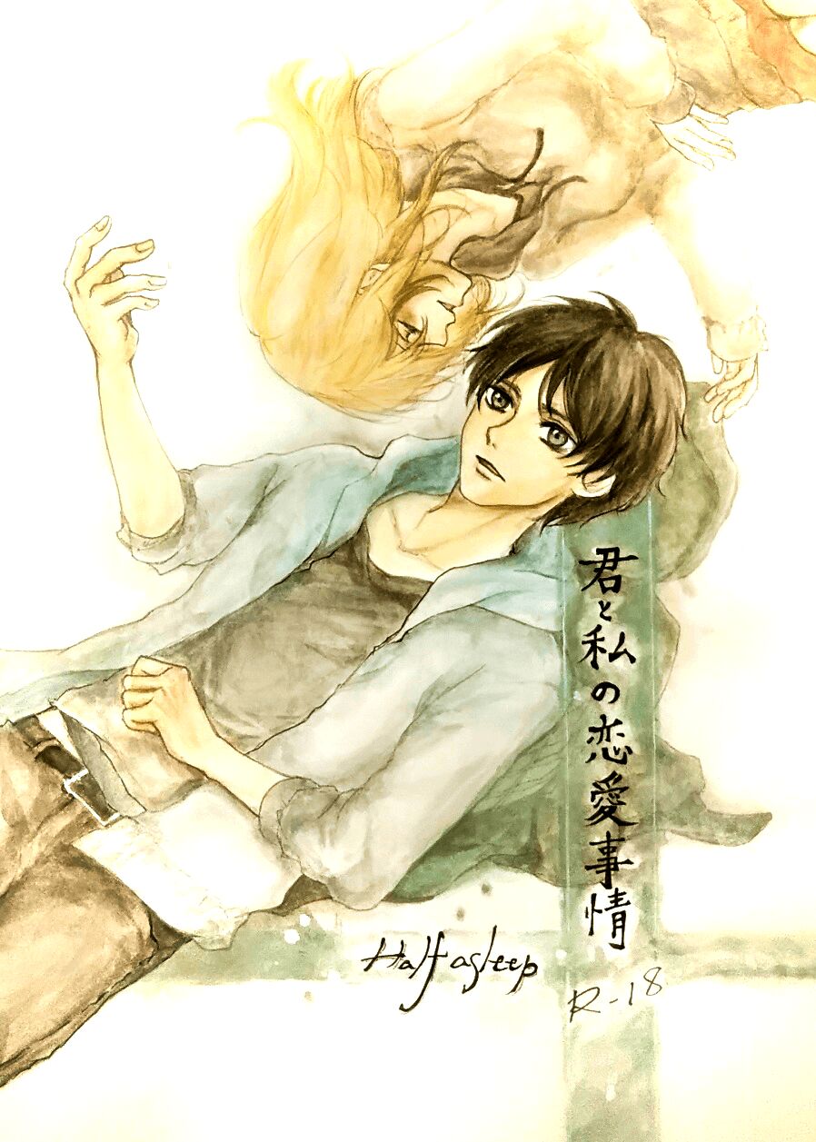 Kimi to Watashi no Renai Jijou Half a sleep page 2 full