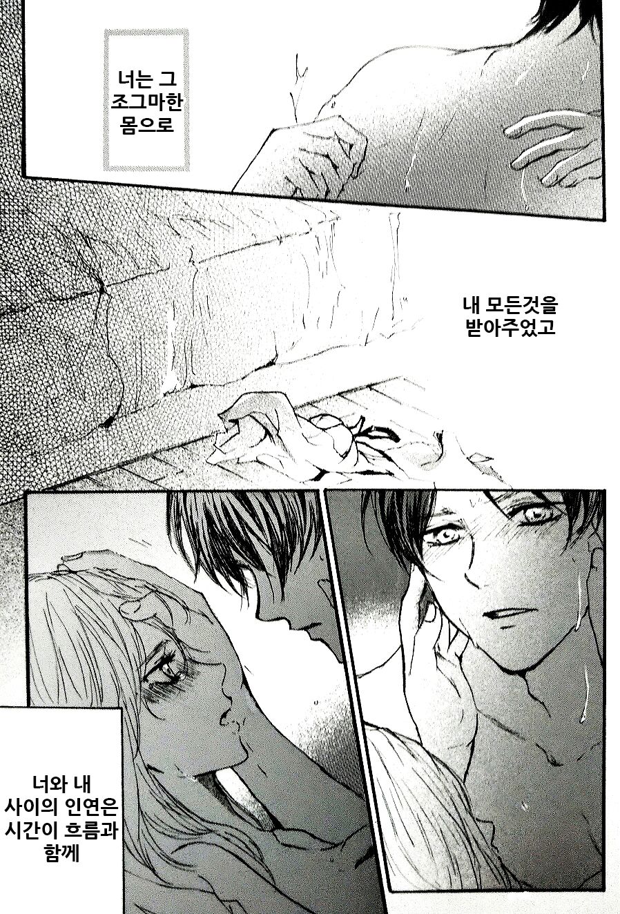 Kimi to Watashi no Renai Jijou Half a sleep page 5 full