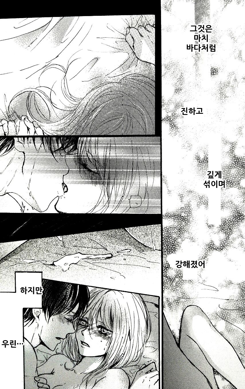 Kimi to Watashi no Renai Jijou Half a sleep page 6 full