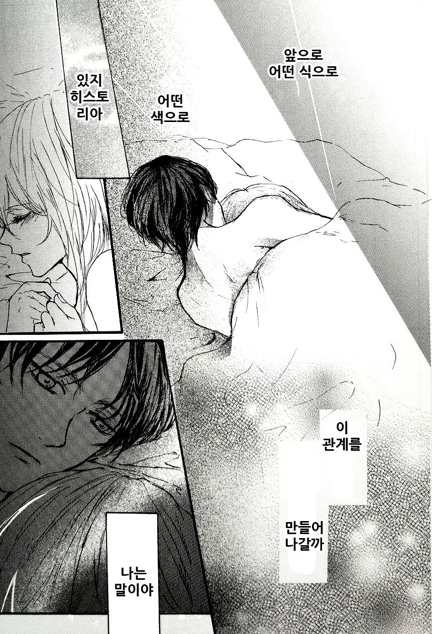 Kimi to Watashi no Renai Jijou Half a sleep page 7 full