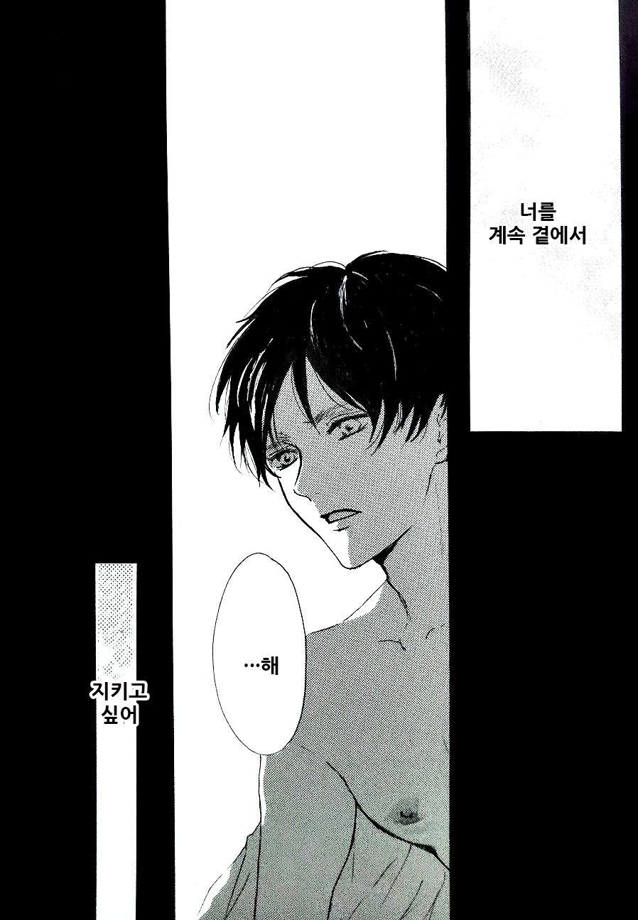 Kimi to Watashi no Renai Jijou Half a sleep page 9 full