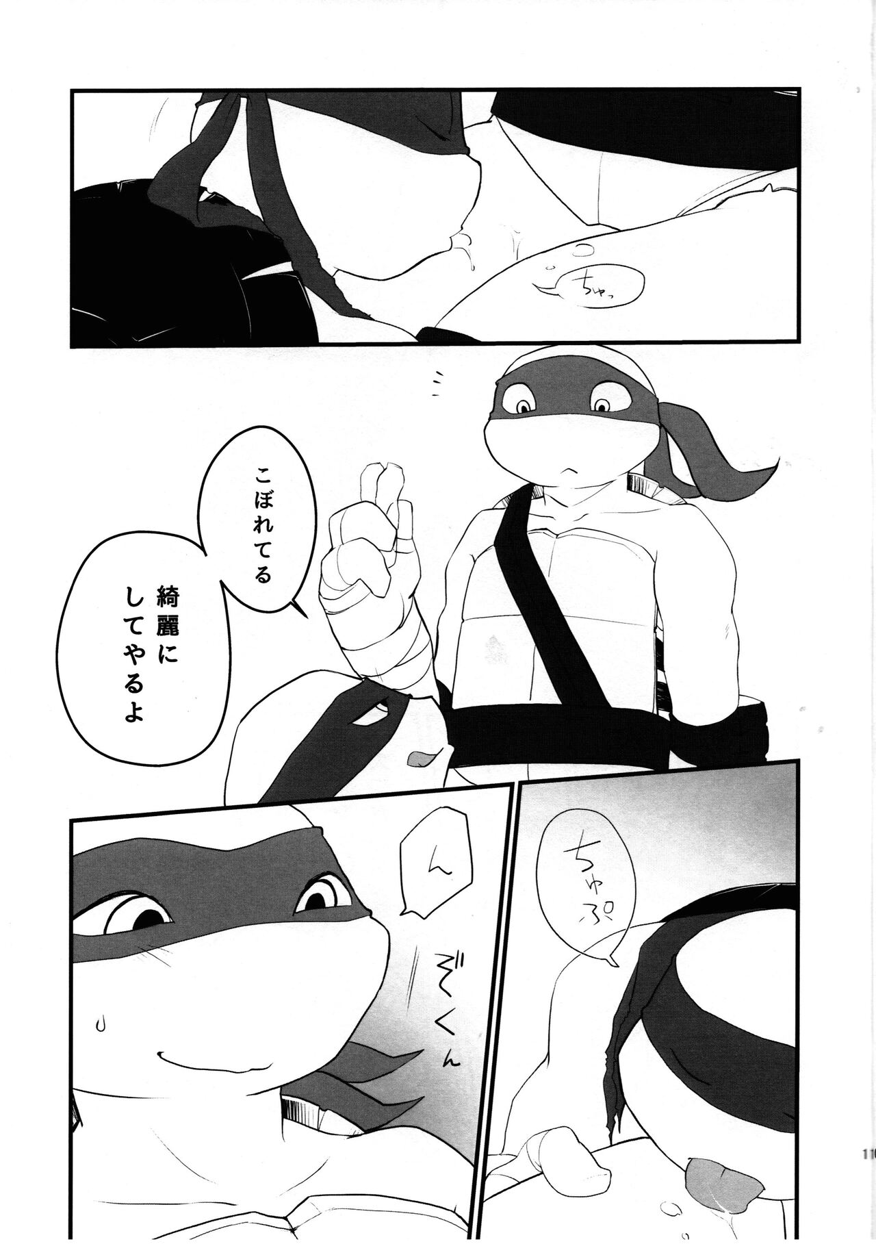 Kyou wa nanimi? page 10 full