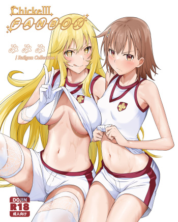 Mimimi┃Railgun Collection | cover