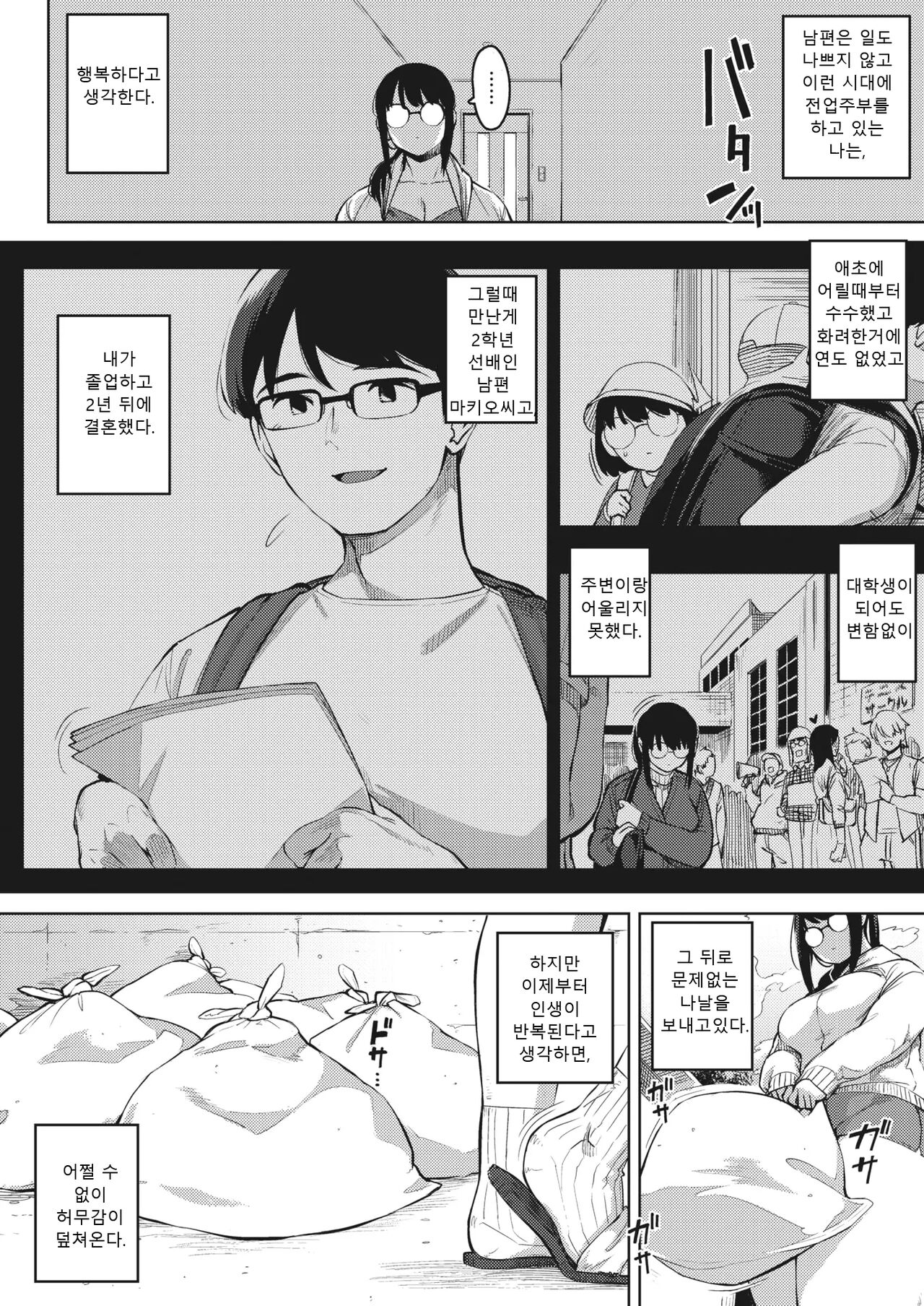 kikenna kokishim -zenpen- page 3 full