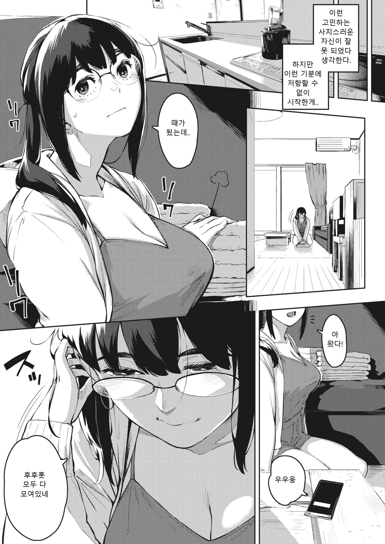 kikenna kokishim -zenpen- page 4 full