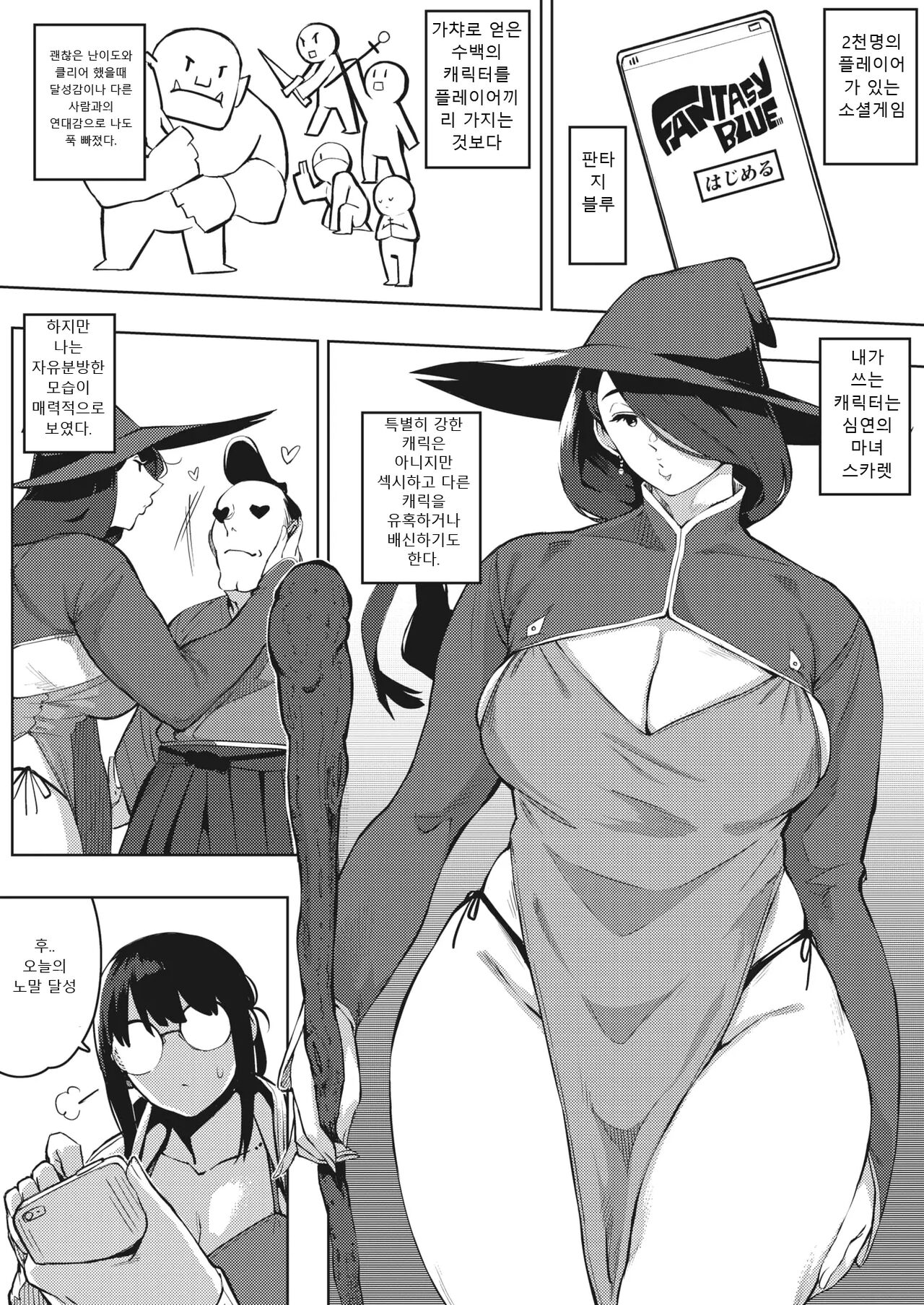 kikenna kokishim -zenpen- page 5 full