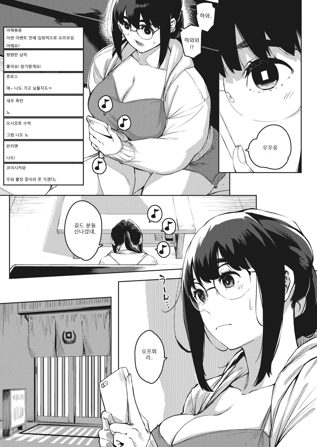 kikenna kokishim -zenpen- page 6 full