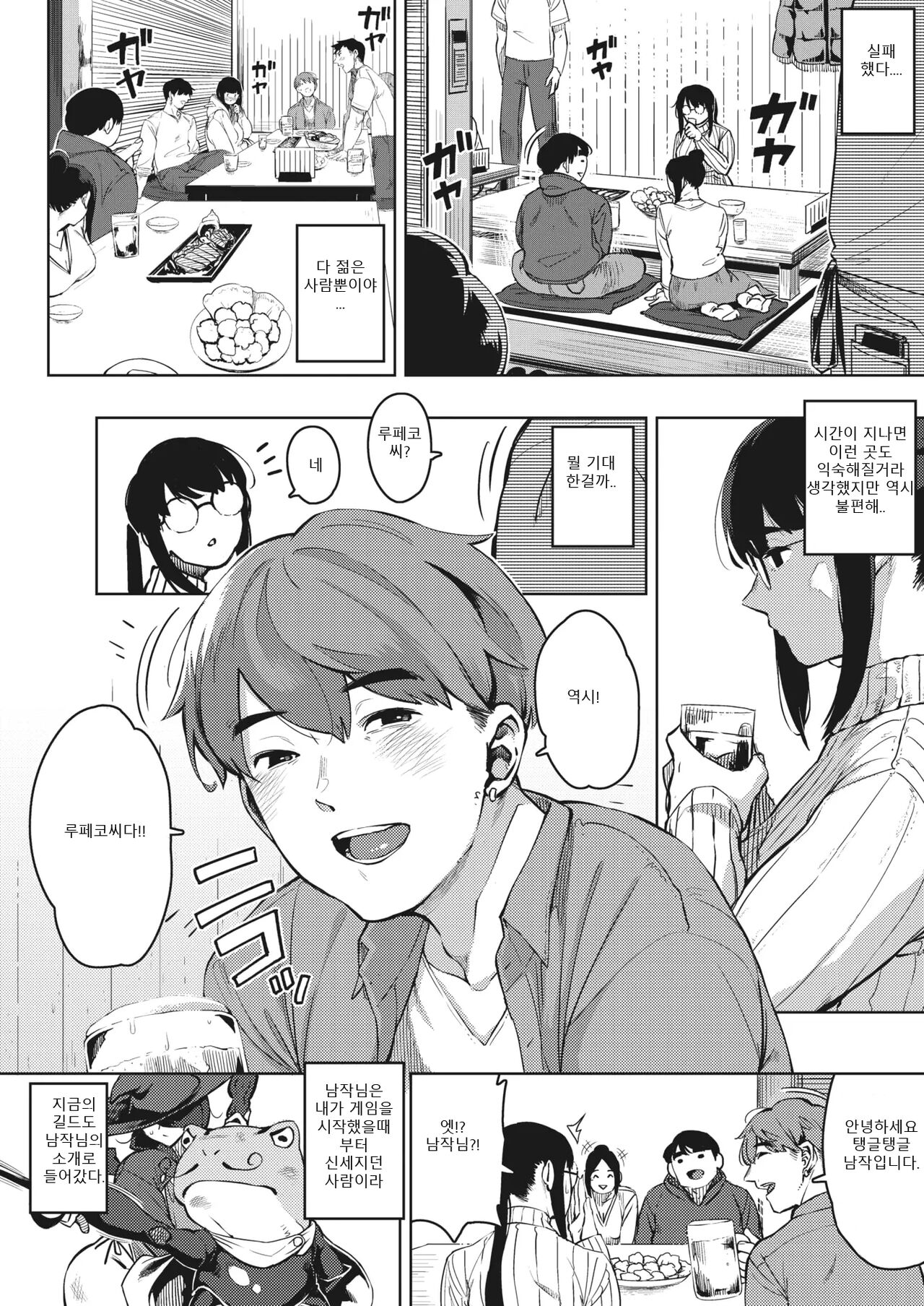 kikenna kokishim -zenpen- page 7 full