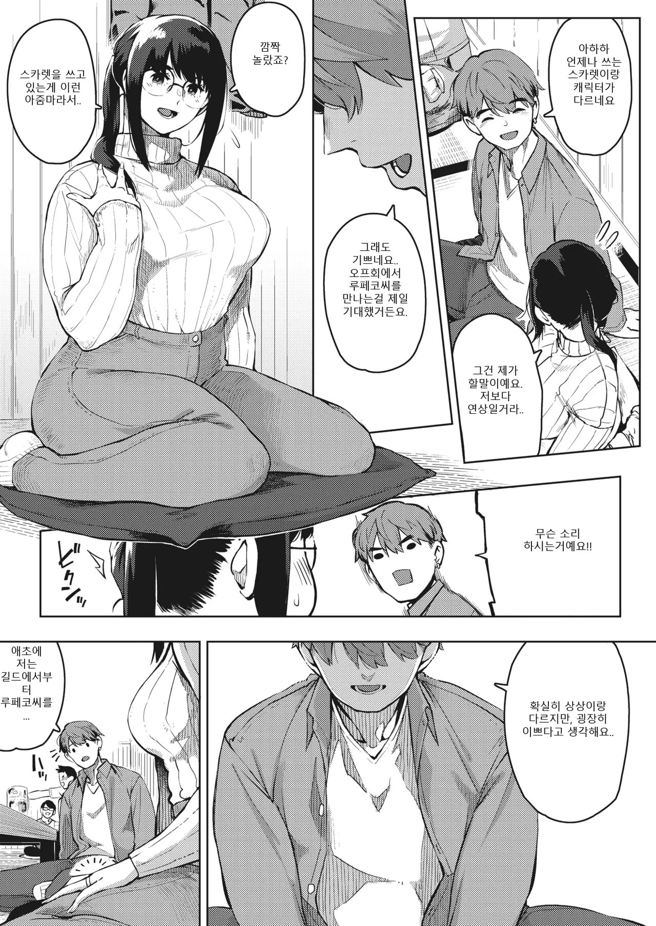 kikenna kokishim -zenpen- page 8 full