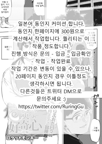 kikenna kokishim -zenpen- cover