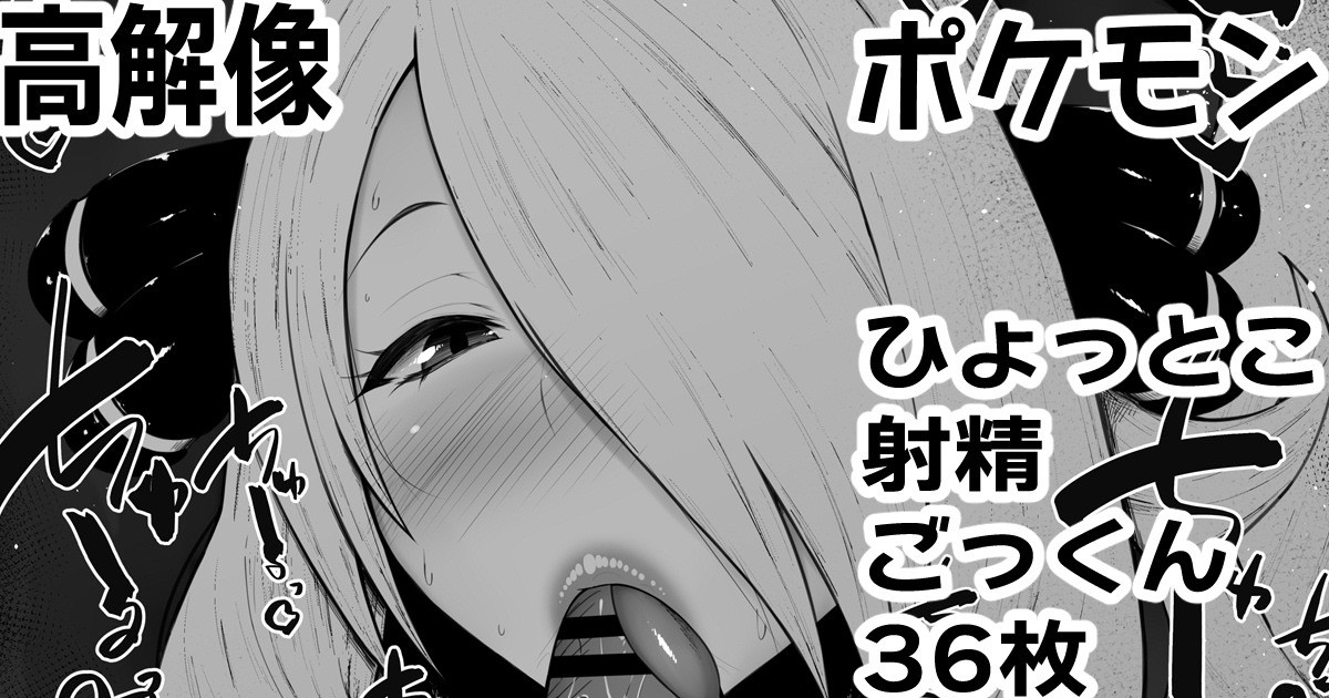 ふぇらちお便女まとめ【59】 page 1 full