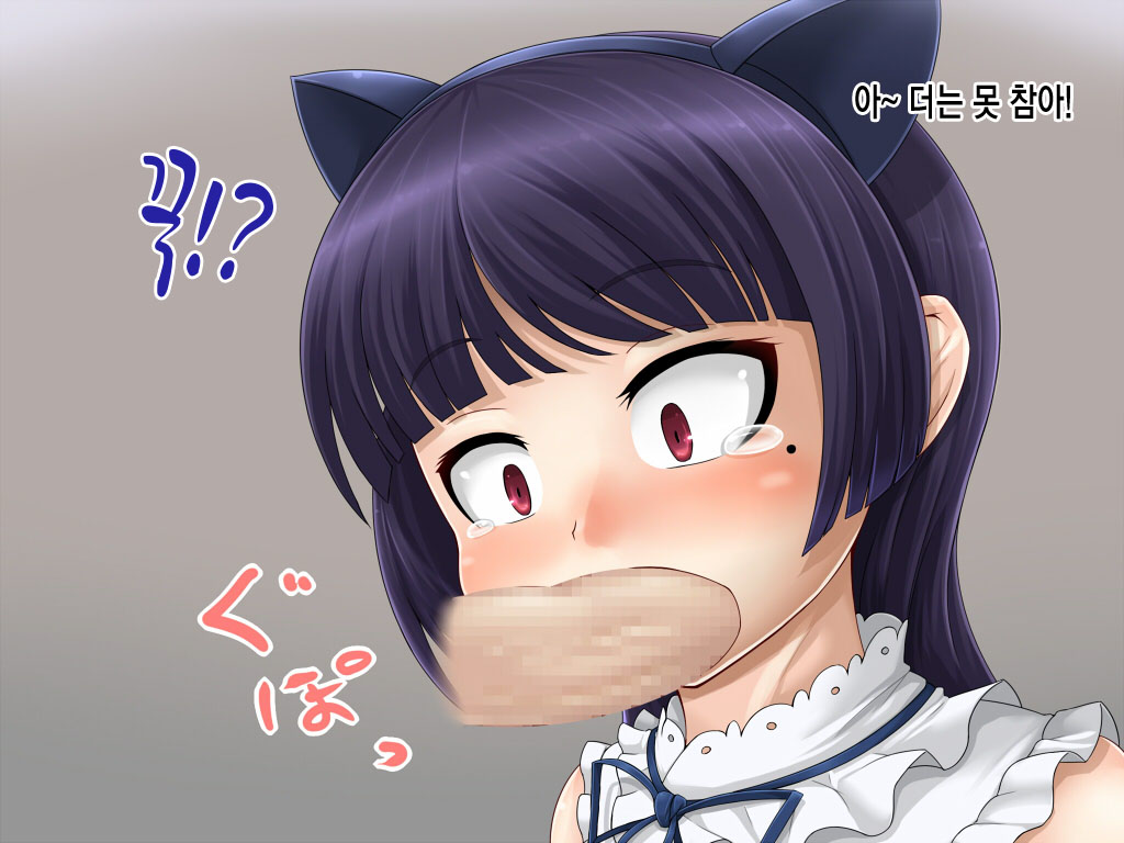 Kuroneko Benki page 5 full