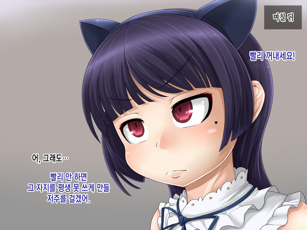 Kuroneko Benki page 9 full