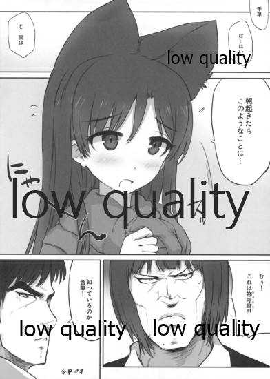 Chihyanyan Peropero 3 page 3 full