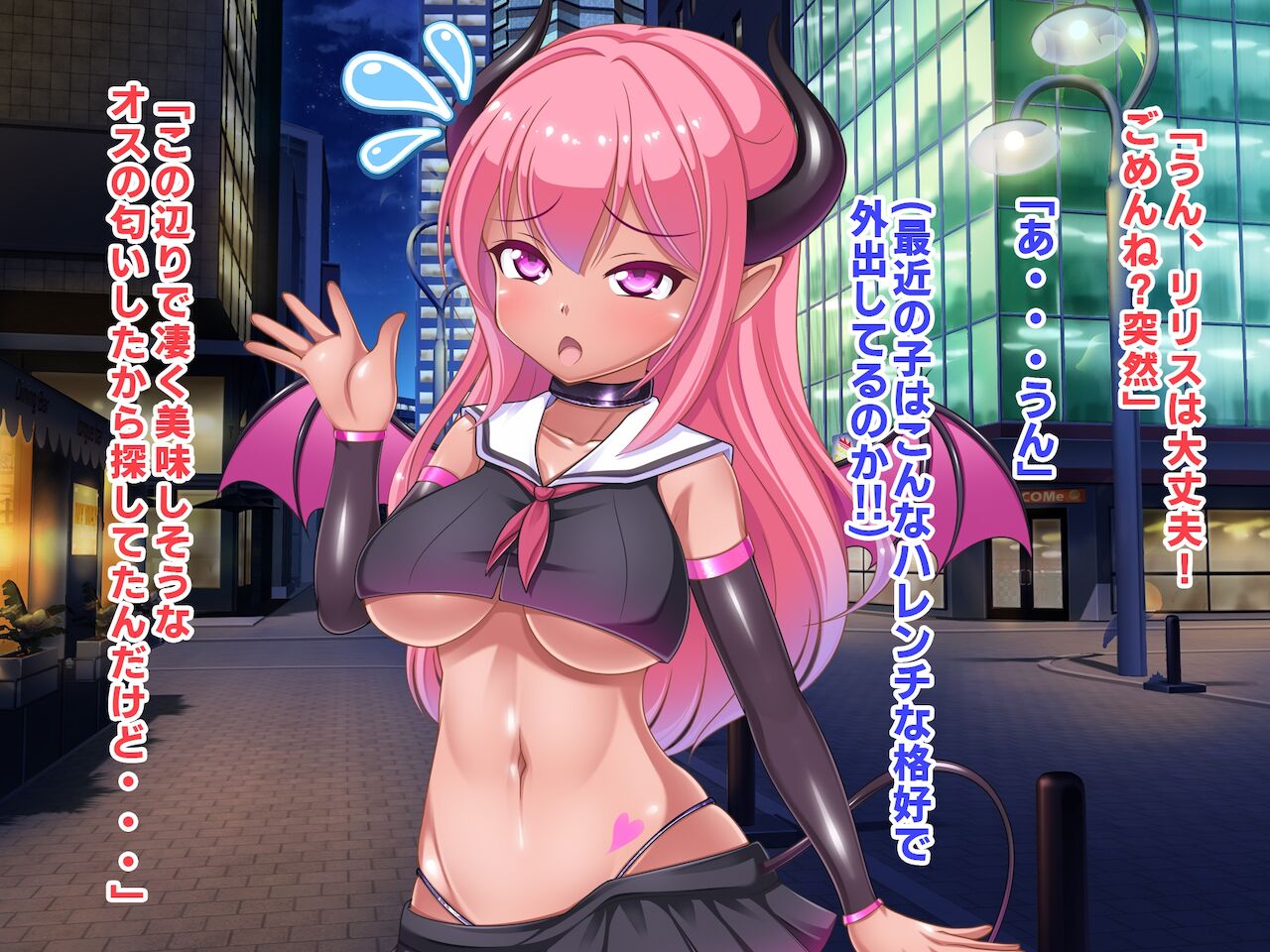 Mesugaki ♥ Delivery ~ itsu demo doko demo H na mai nichi!?~ page 5 full