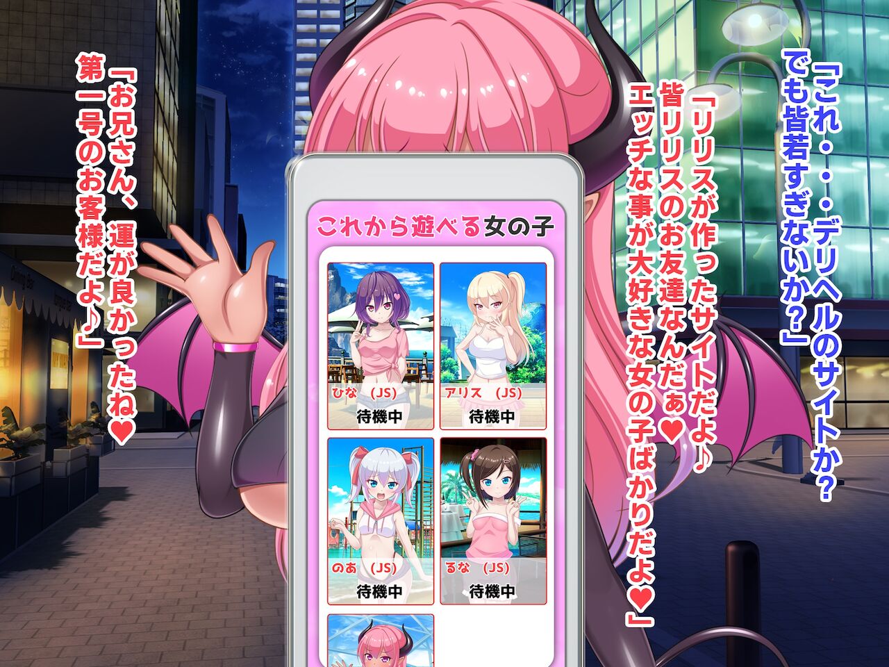 Mesugaki ♥ Delivery ~ itsu demo doko demo H na mai nichi!?~ page 8 full