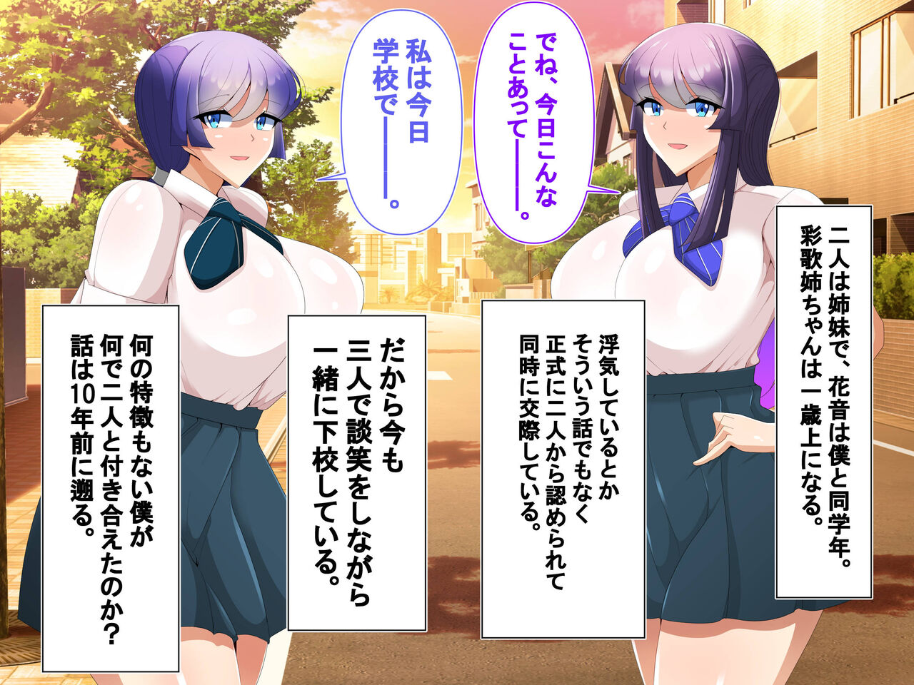 Osananajimi Shimai Netorare Chūnen to Aijin Keiyaku Shita Boku no Kanojo-tachi page 5 full