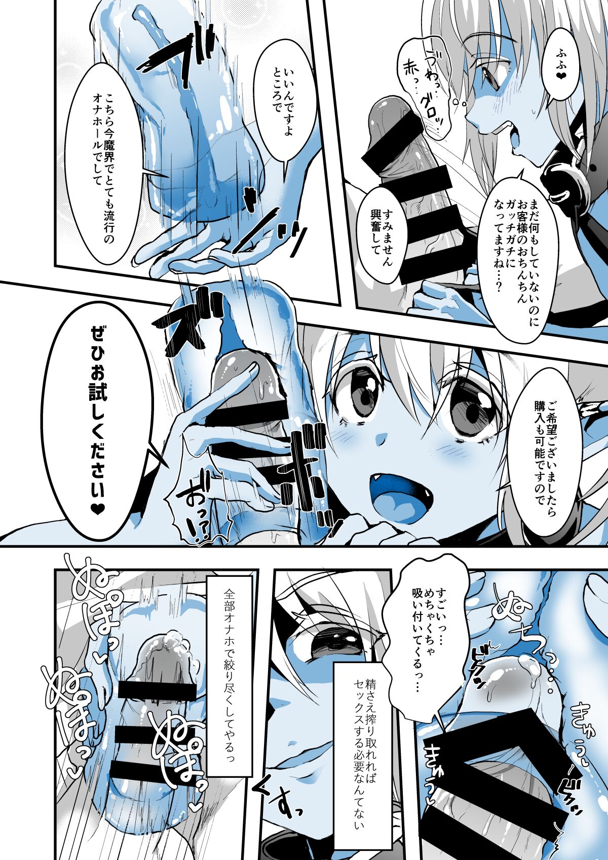 Jimuin nanode Sex nante Dekimasen! page 7 full
