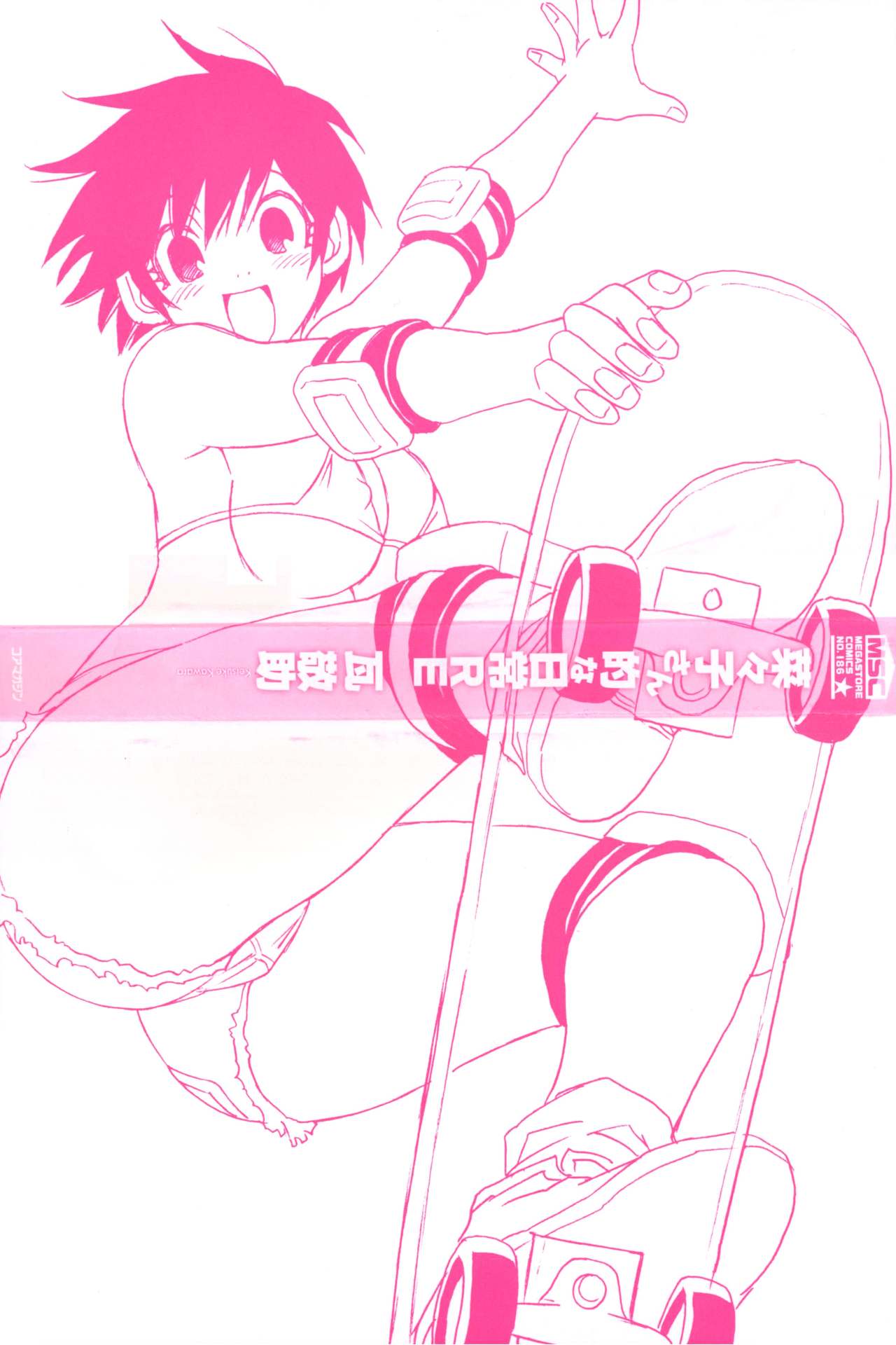 Nanako-san Teki na Nichijou RE page 4 full