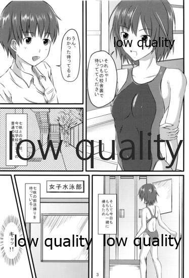 七咲とやくそく page 2 full