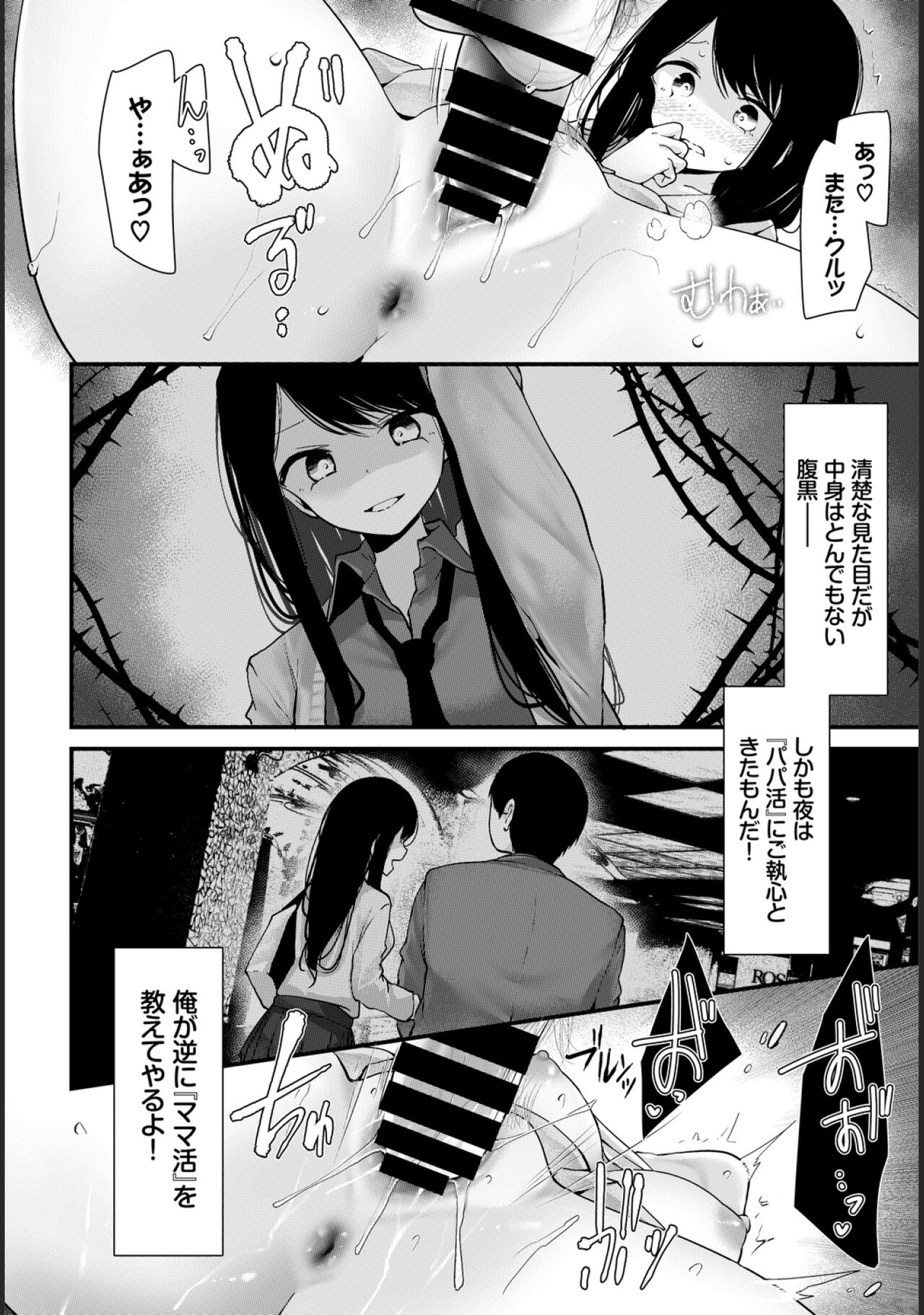 Onaho Kyoushitsu -Shingakki- Lesson 6 page 2 full