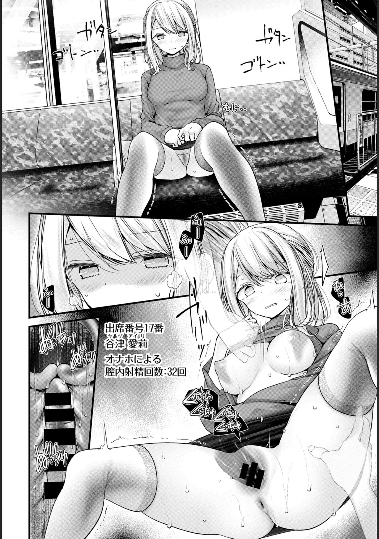 Onaho Kyoushitsu -Shingakki- Lesson 6 page 8 full