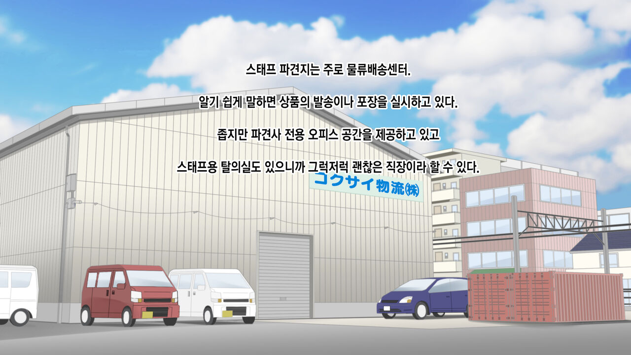 Gaikokujin Staff ga Musekinin Gomunashi Sex o Nedattekite Komarun da!! | 외국인 스태프가 무책임노콘섹스를 졸라대서 곤란하다!! page 4 full