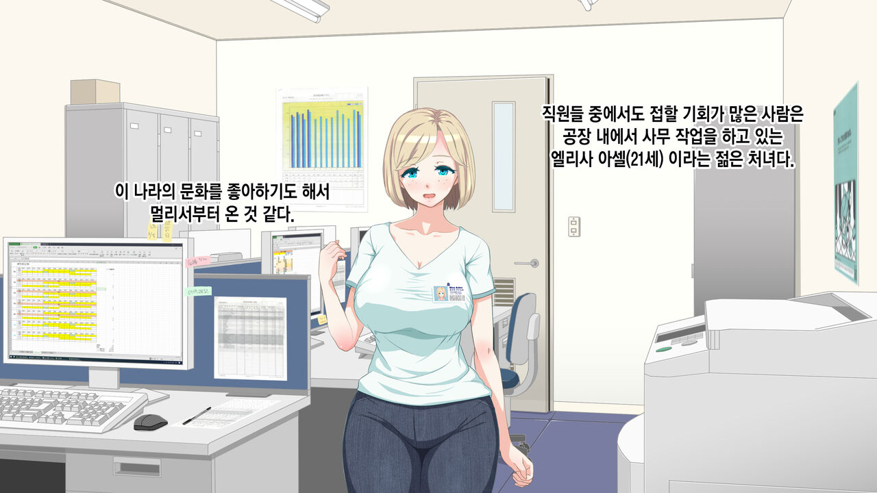 Gaikokujin Staff ga Musekinin Gomunashi Sex o Nedattekite Komarun da!! | 외국인 스태프가 무책임노콘섹스를 졸라대서 곤란하다!! page 6 full