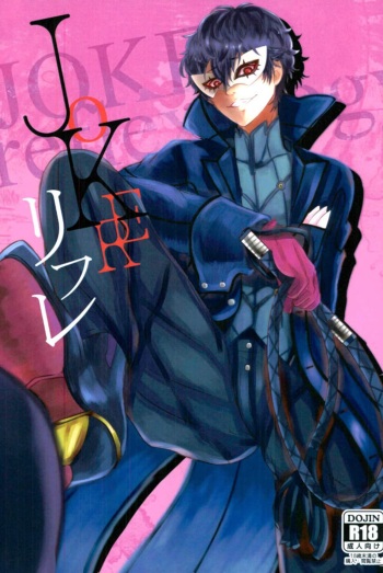 JOKER Refle cover
