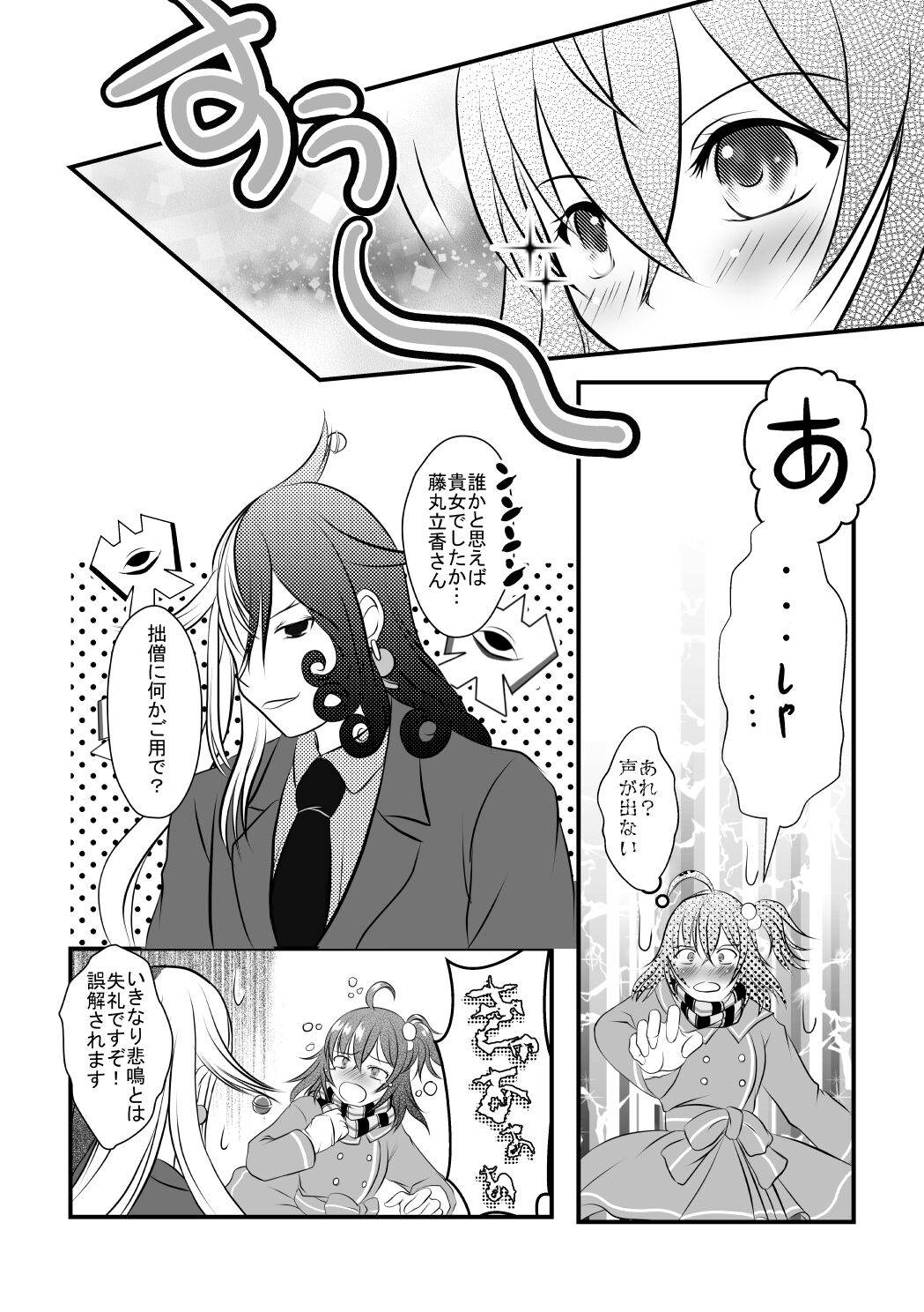 Web ibento tenji-hin sample page 4 full