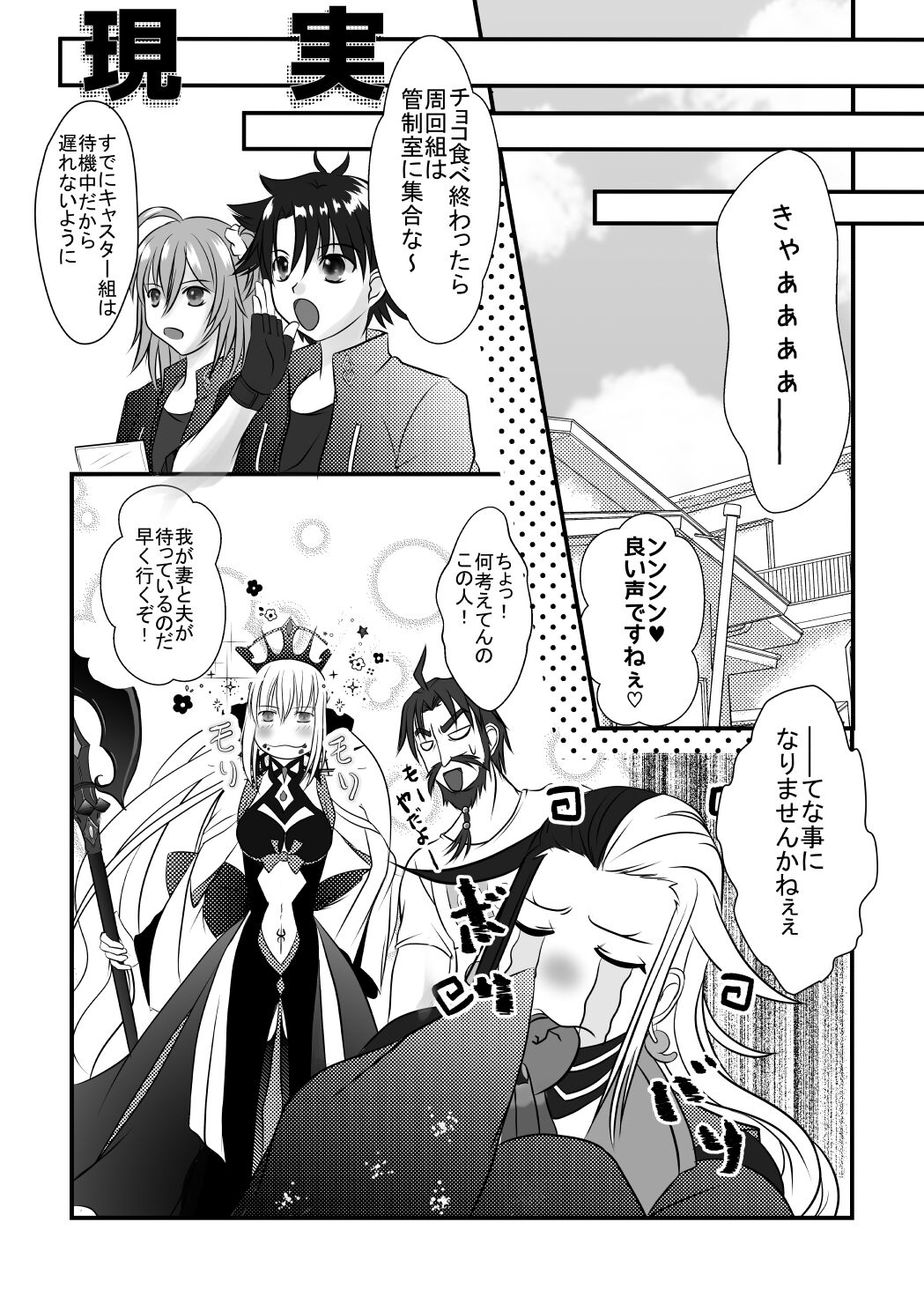 Web ibento tenji-hin sample page 6 full
