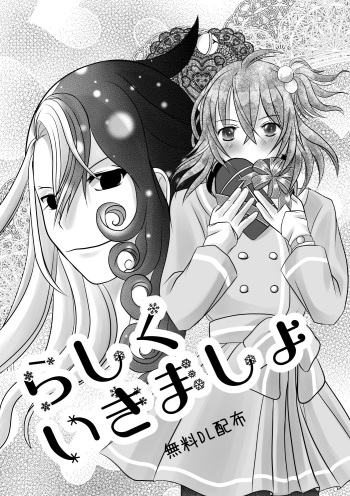 Web ibento tenji-hin sample cover