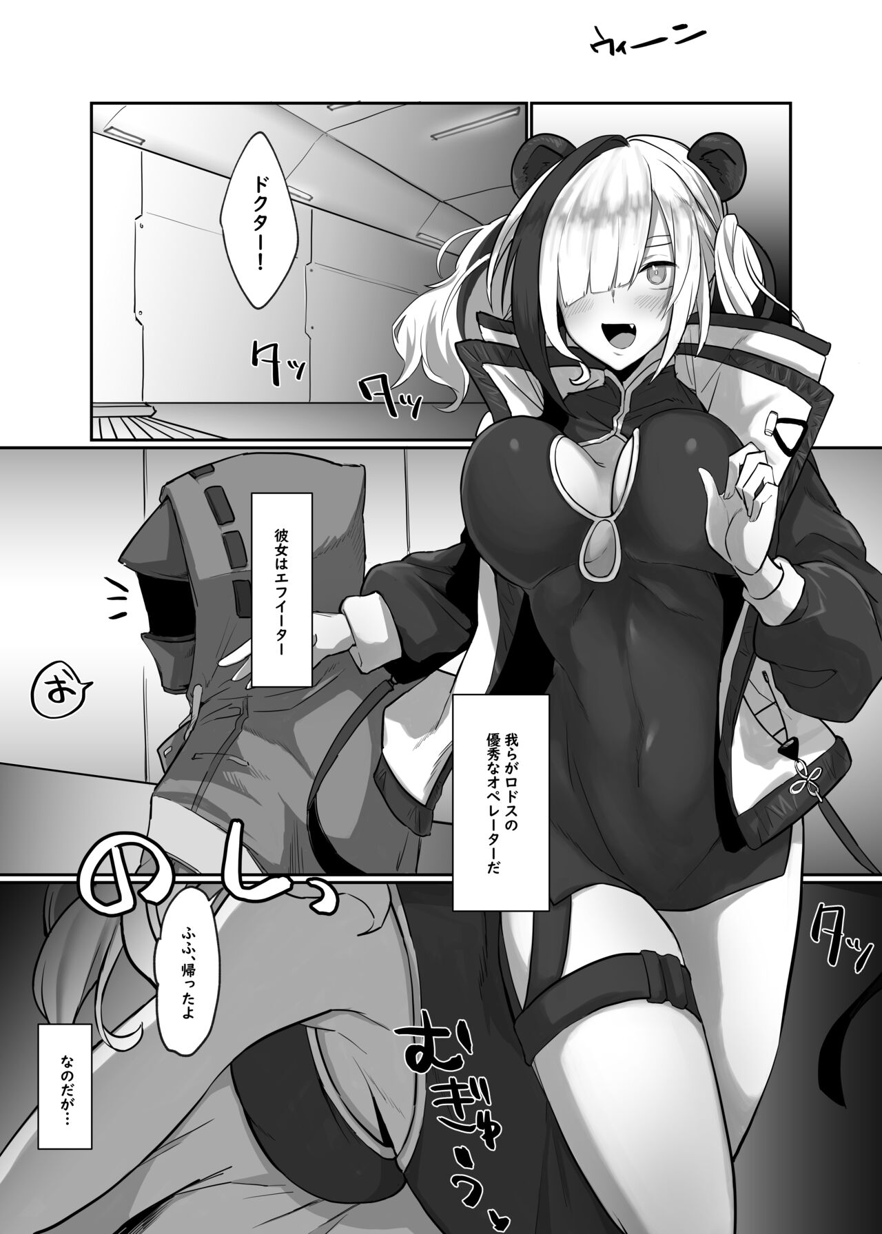 FEater to Hitasura Koubi Suru Hon page 3 full