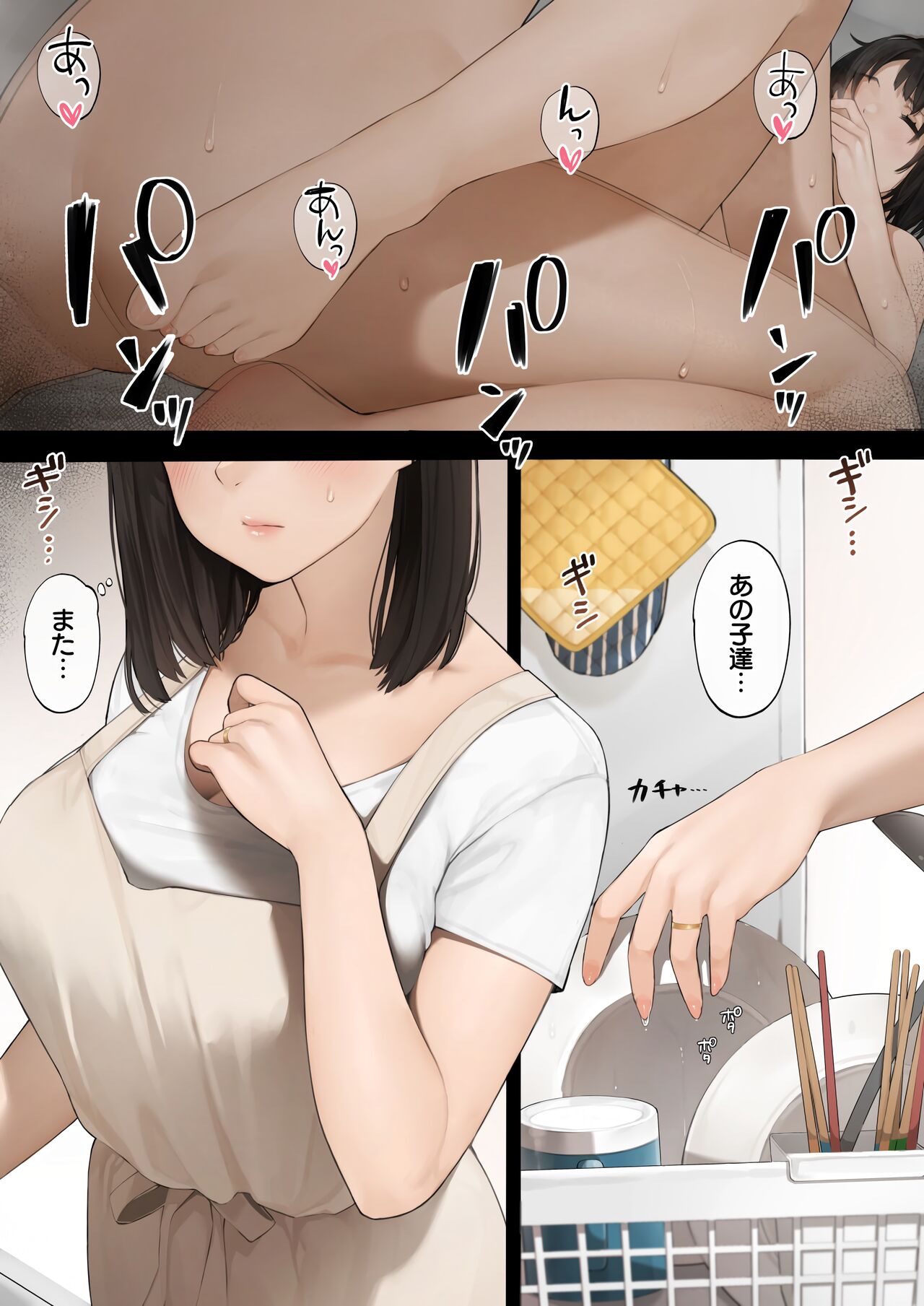 Kinjo no Hitozuma-san page 2 full