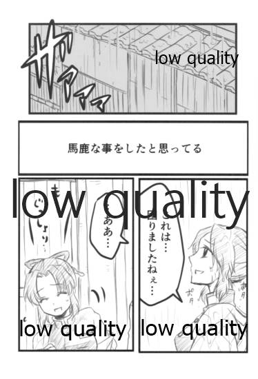 Lie page 4 full