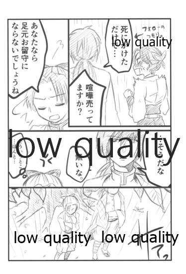 Lie page 9 full