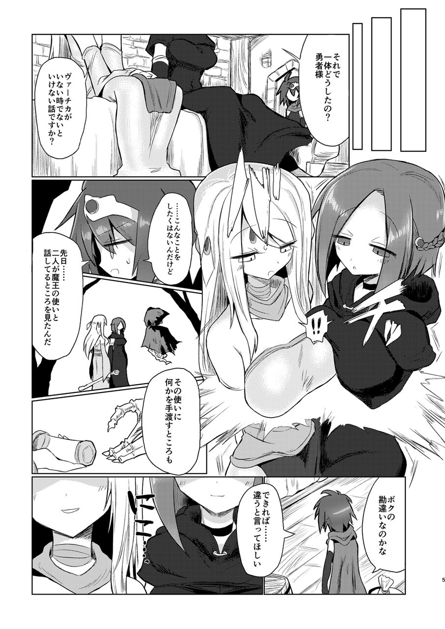 Onna Inma Nanode Onna Yuusya Sama Osoi Masu!! page 4 full