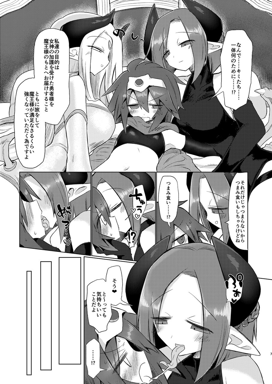 Onna Inma Nanode Onna Yuusya Sama Osoi Masu!! page 6 full