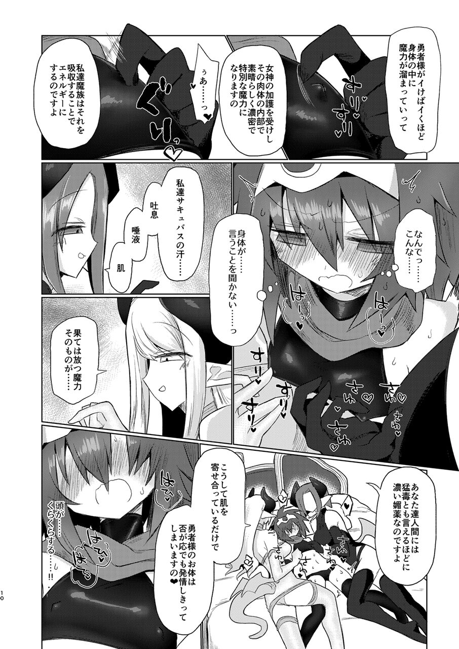 Onna Inma Nanode Onna Yuusya Sama Osoi Masu!! page 9 full