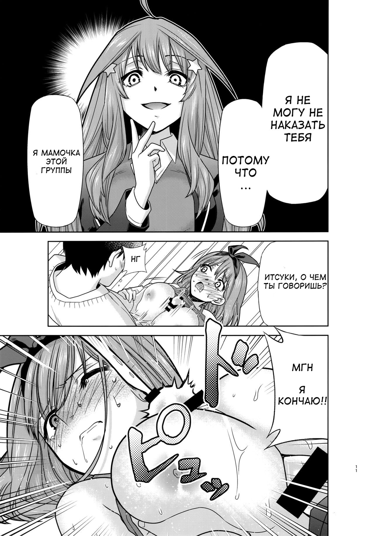 Gotoubun no Seidorei Side-B page 10 full