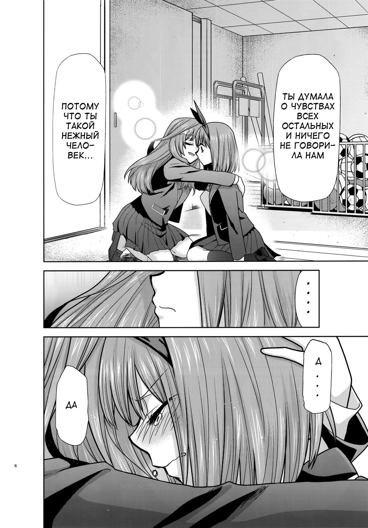 Gotoubun no Seidorei Side-B page 5 full