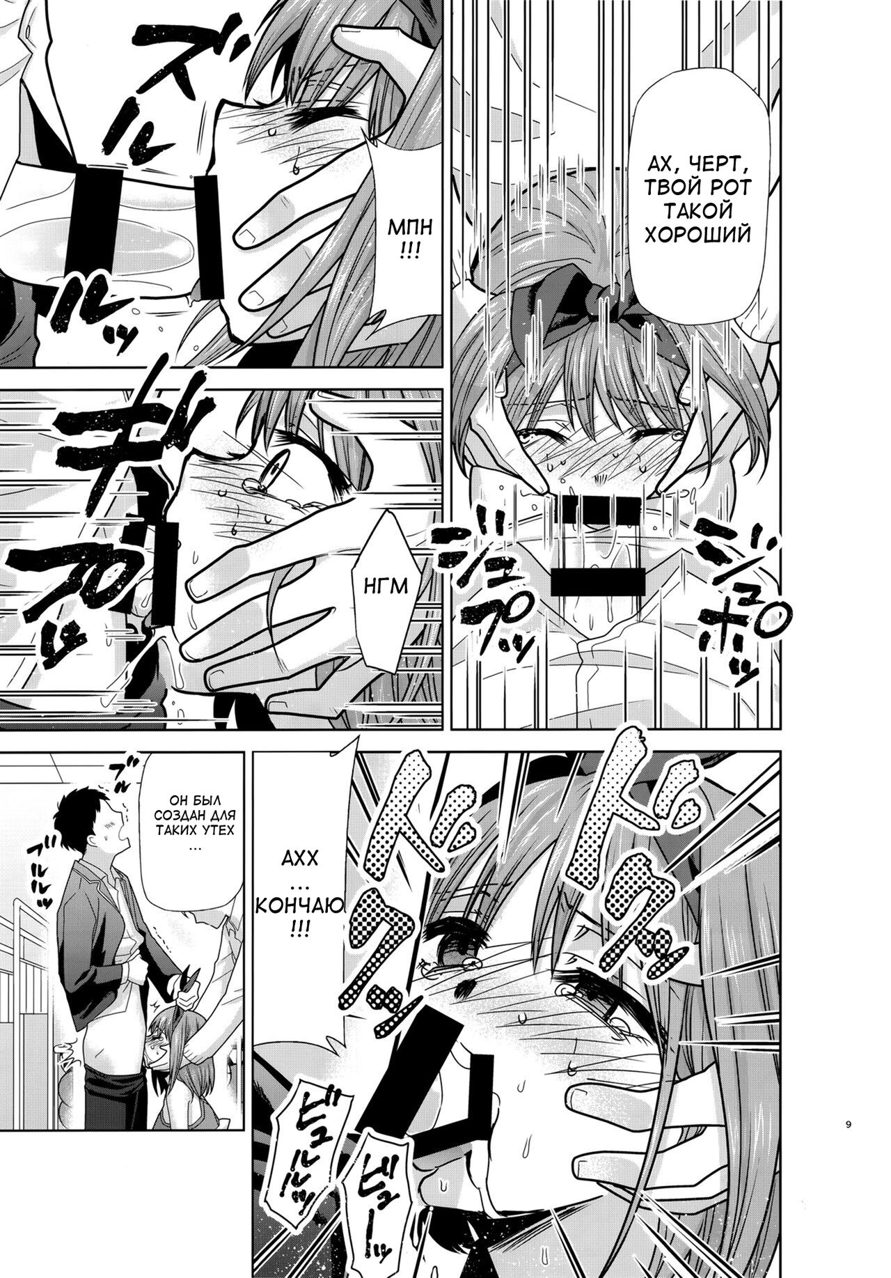 Gotoubun no Seidorei Side-B page 8 full