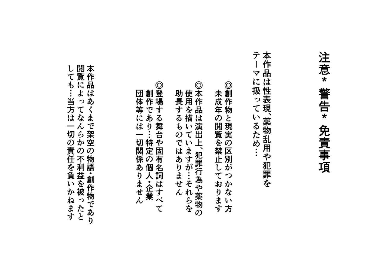 Daraku : Hametsu no Yuuwaku page 2 full