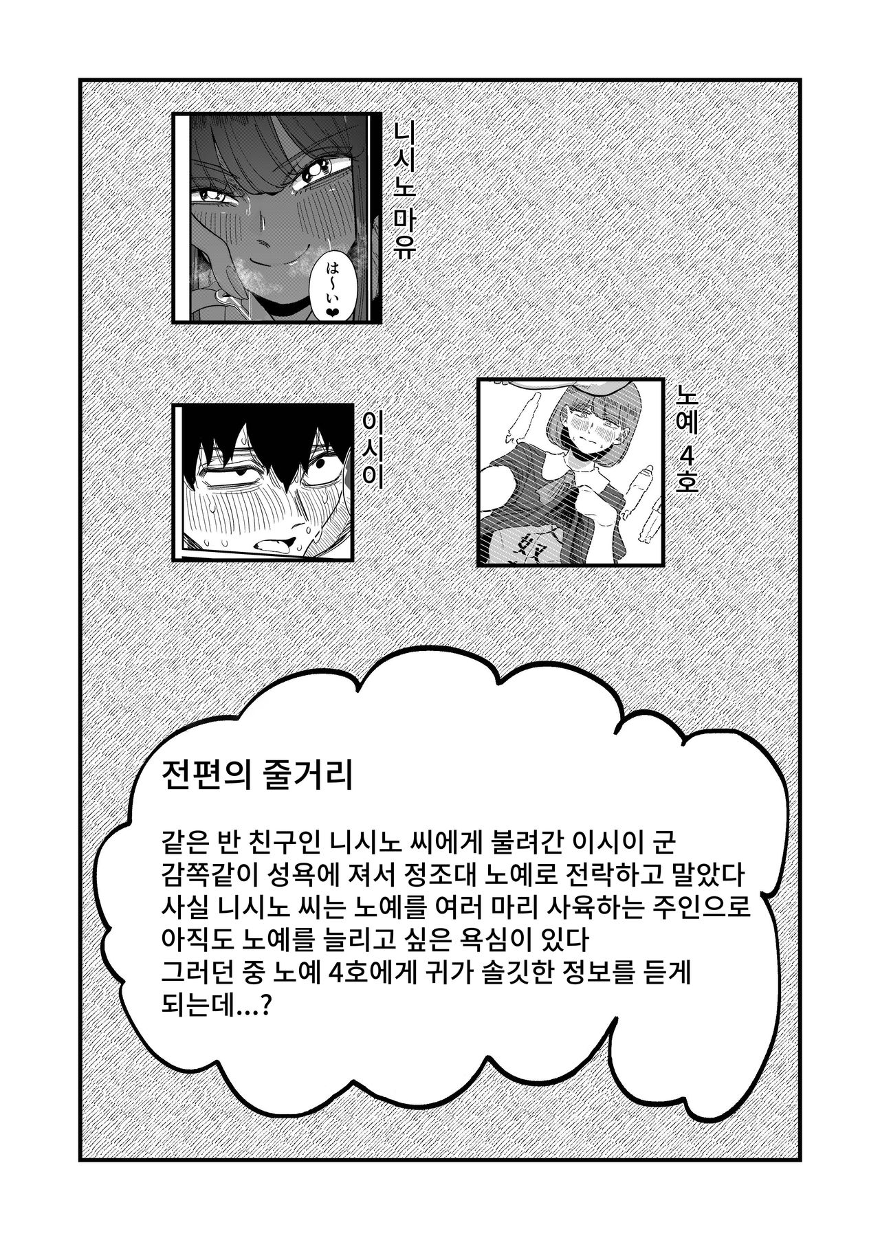 Ane Gari Nishino-san korean-1280x page 2 full