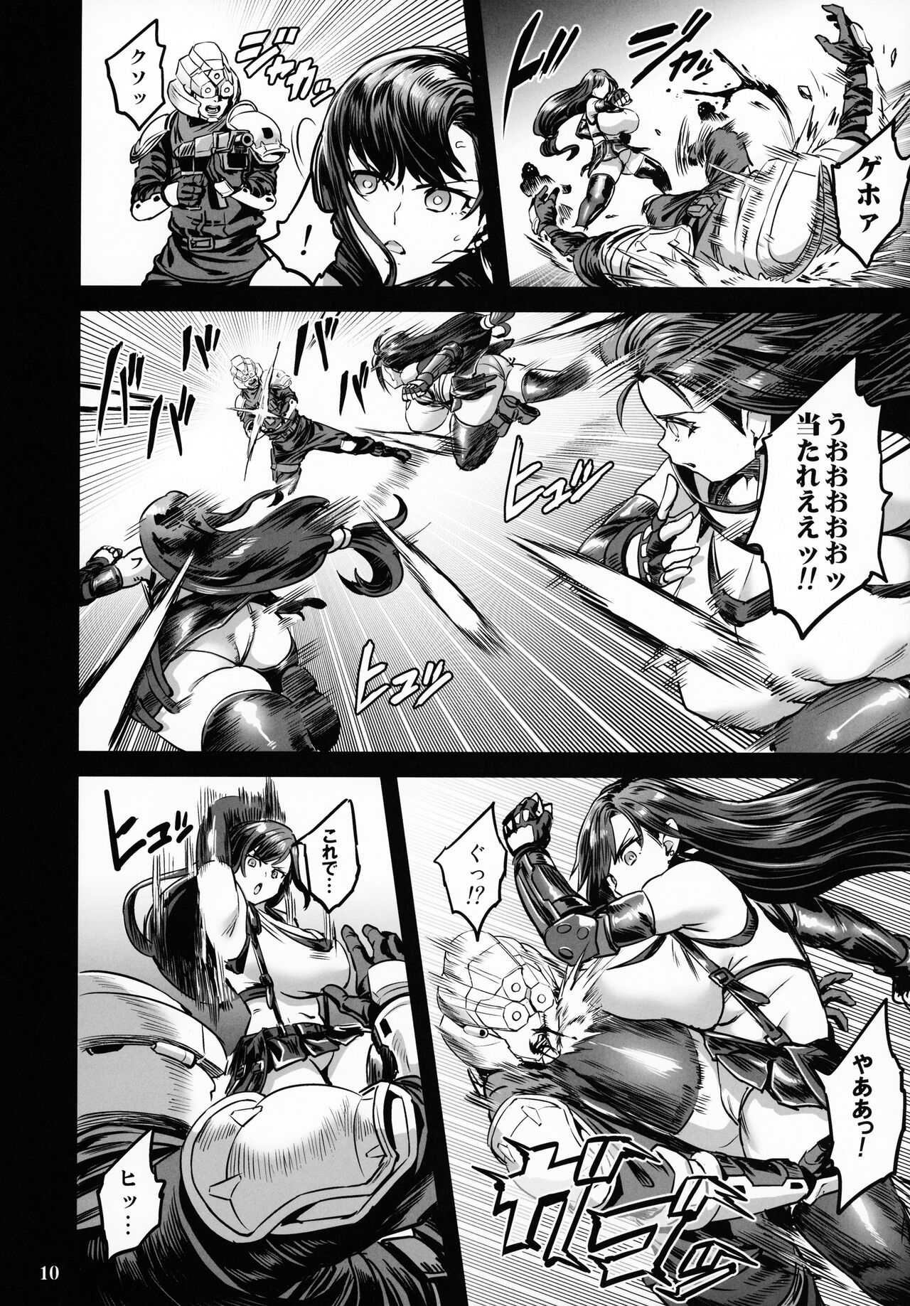 Deka Chichi Terrorist no Kousei Kouhai Jikken page 9 full